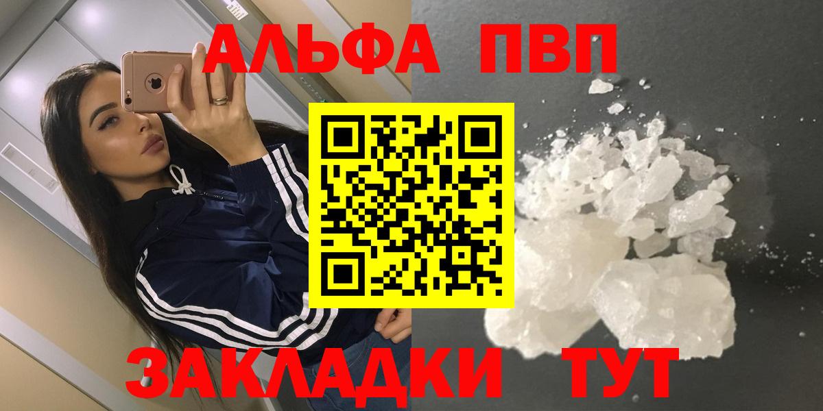 Alpha PVP Соль  Alfa_PVP  цена   Лангепас  А ПВП кристаллы  Вход с VPN  Alpha PVP СК КРИС 