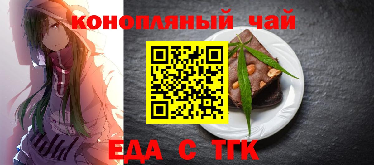 Cannafood марихуана  Вход с VPN  Лангепас 