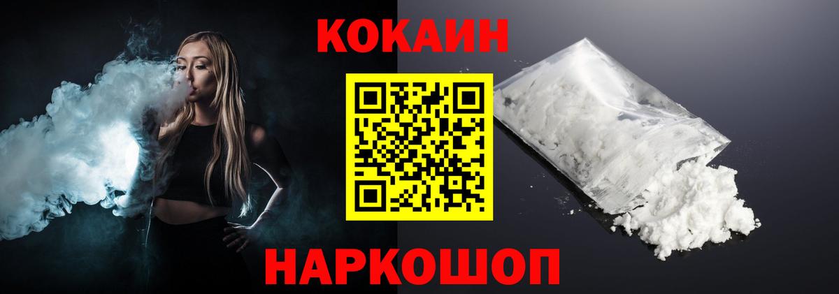 Cocaine VHQ Лангепас