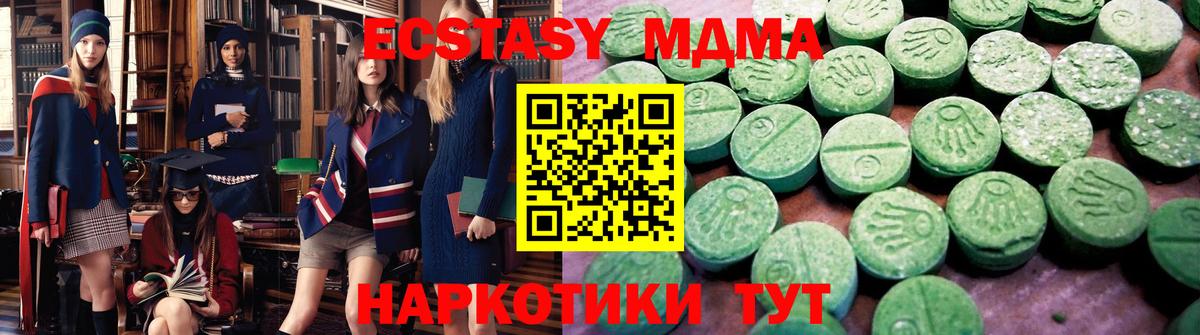 ЭКСТАЗИ  ЭКСТАЗИ ешки  Лангепас  Вход с VPN  ЭКСТАЗИ диски 