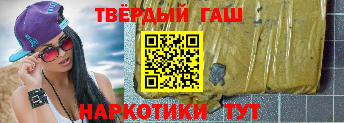 наркотики  Вход с VPN  ГАШИШ  Лангепас  ГАШИШ Ice-O-Lator 