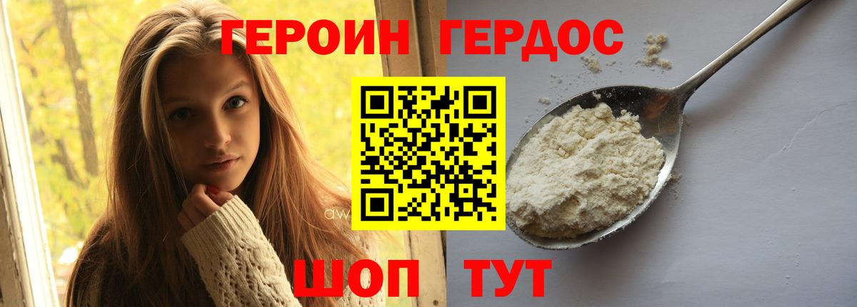 Героин Афган  Вход с VPN  Героин  Лангепас 