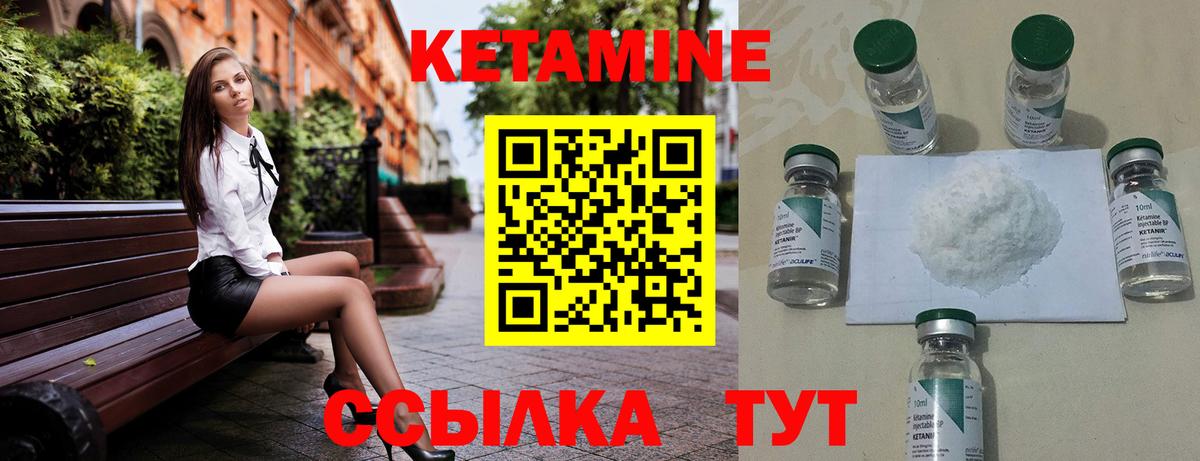 Кетамин VHQ  Вход с VPN  Лангепас 