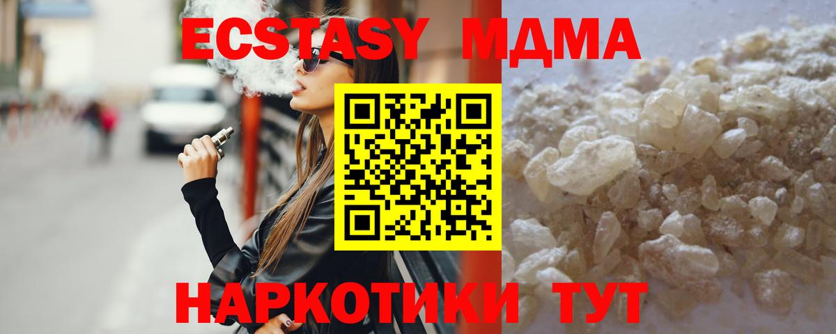 MDMA кристаллы  Вход с VPN  MDMA  МДМА Molly  Лангепас 