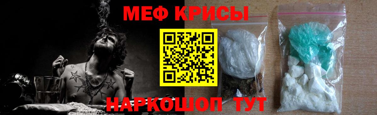 Меф мука Лангепас