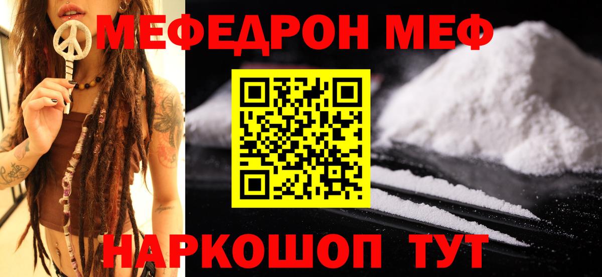 Мефедрон VHQ  Меф  Вход с VPN  Лангепас  Меф мяу мяу 