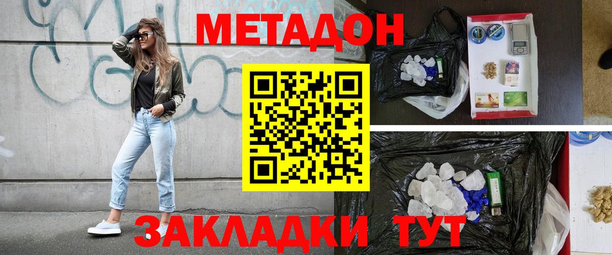 Метадон мёд  hydra как войти  Лангепас  Вход с VPN 