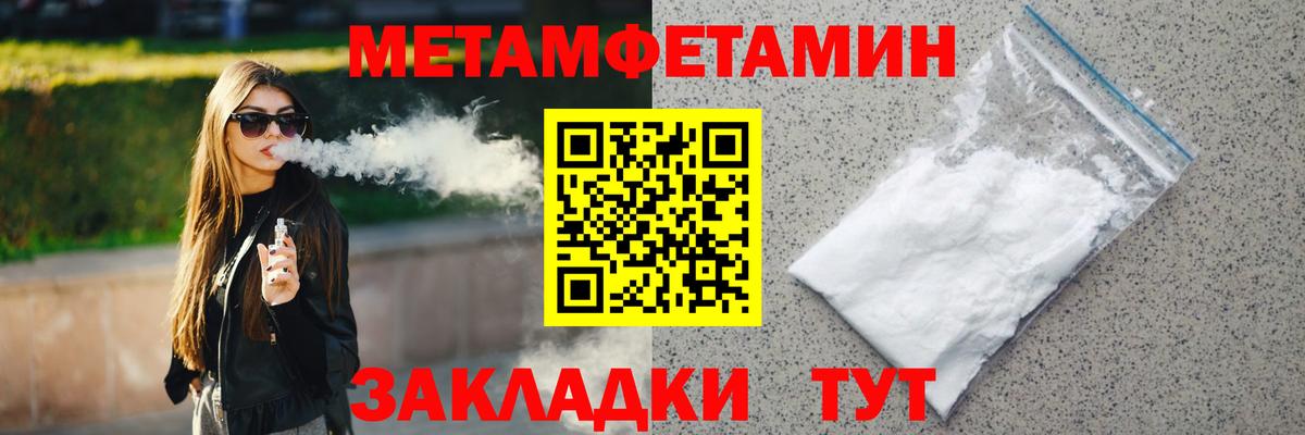 МЕТАМФЕТАМИН пудра Лангепас