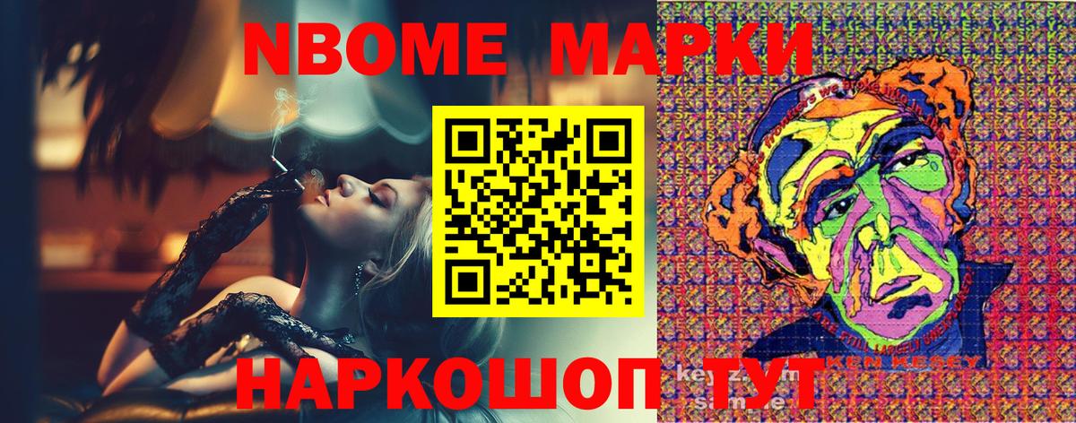 Лангепас  Марки NBOMe  Вход с VPN  Марки 25I-NBOMe 1,5мг 