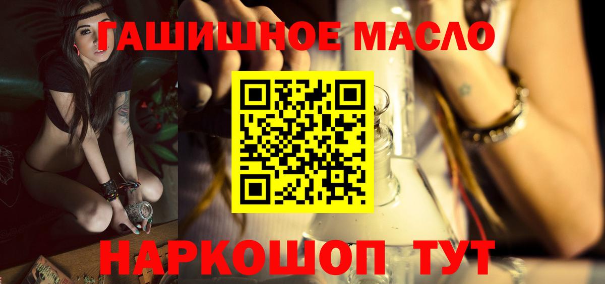 Лангепас  ТГК гашишное масло  Вход с VPN 