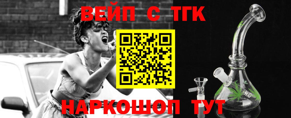 Дистиллят ТГК THC oil Лангепас